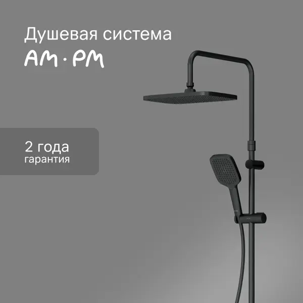 Душевая система AM.PM Flash F079SQ422 с термостатом 3 режима цвет черный матовый