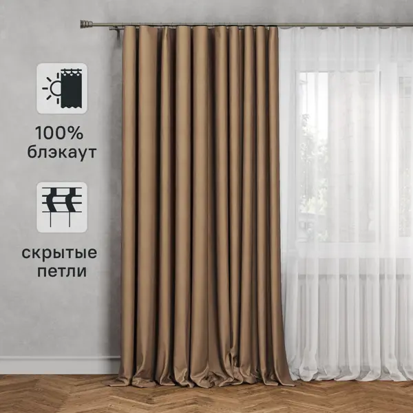 Штора на ленте со скрытыми петлями блэкаут Inspire Aleyna 200x280 см цвет горчичный Pecan 3
