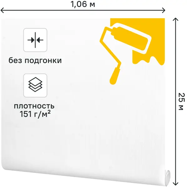 Обои под покраску флизелиновые Ateliero Дождик 1.06x25 м 151г/м² AT2501АВ