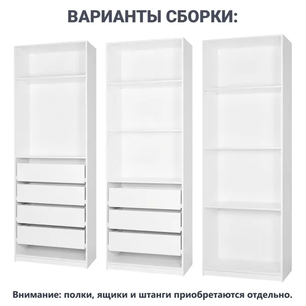 Каркас шкафа Лион 80x232.2x41.7 см ЛДСП цвет белый с петлями
