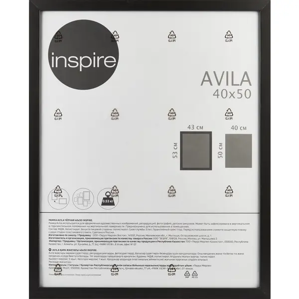 Рамка Inspire Avila 40x50 см МДФ цвет черный