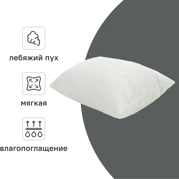 Подушка Inspire 50x70 см лебяжий пух