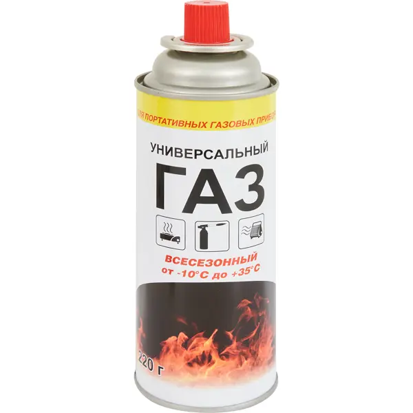 Баллон с газом без резьбы, 220 г