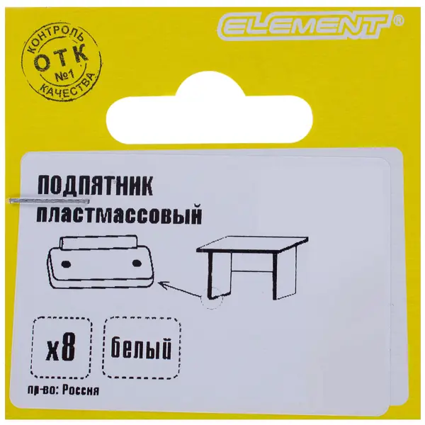 Подпятник прямоугольный 18x35 см пластик цвет белый 8 шт.