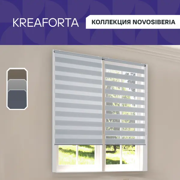 Штора рулонная день-ночь KREAFORTA Novosiberia 160x230 см серая