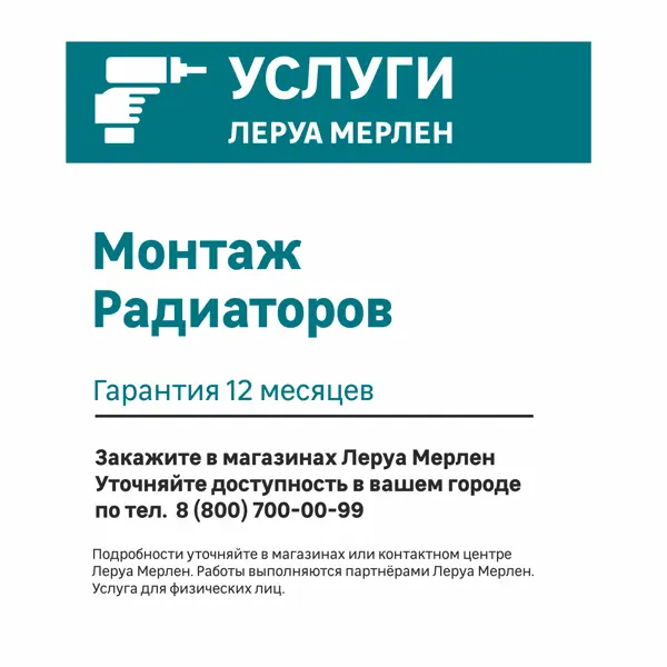 Радиатор секционный Equation Bimetal 350/90 6 секций боковое подключение биметалл белый