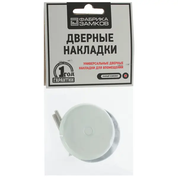 Заглушка для финских дверей Фабрика замков Е 004 цвет белый 2 шт.