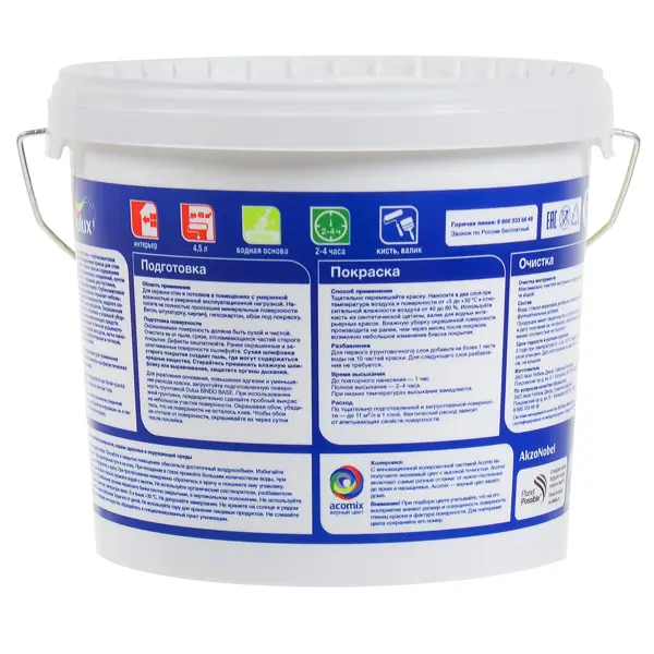 Краска для стен Dulux Family Zone матовая цвет белый база BW 4.5 л