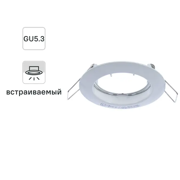 Спот встраиваемый круглый Inspire Feni GU5.3 алюминий цвет белый