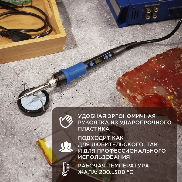 Паяльник сетевой Rexant 65 Вт