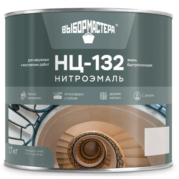 Эмаль НЦ-132 Выбор Мастера цвет серый 1.7 кг