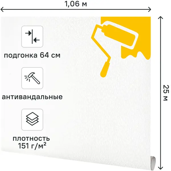 Обои под покраску флизелиновые Ateliero Этюд 1.06x25 м 151г/м² AT2502АВ