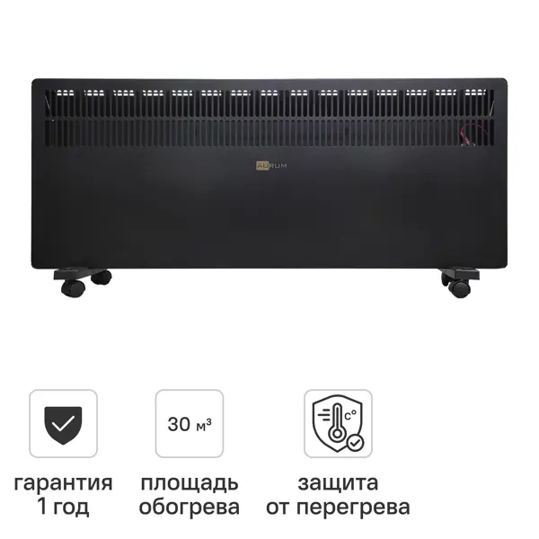 Конвектор электрический Aurum ACH-R201 с механическим термостатом 2500 Вт цвет черный