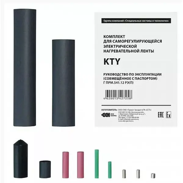 Комплект для заделки саморегулирующегося кабеля КСТМ