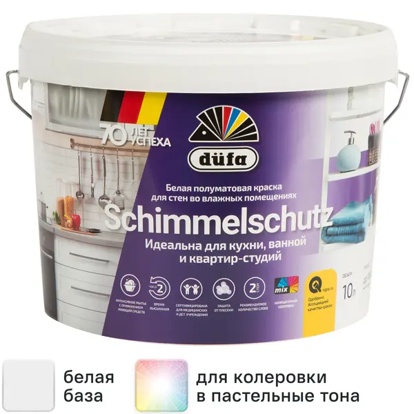 Краска для стен и потолков Dufa Schimmelschutz полуматовая цвет белый 10 л