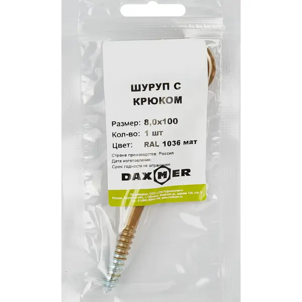 Шуруп-крюк 8x100 мм оцинкованная сталь RAL1036