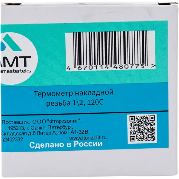 Термометр накладной 120 С 1/2" шток 20 мм