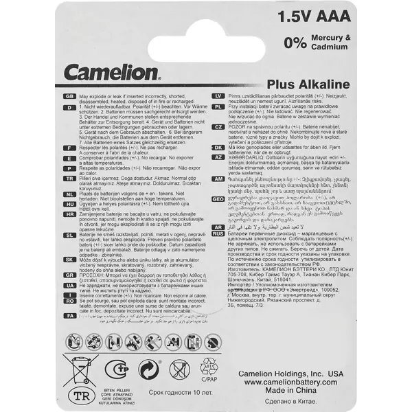 Батарейка Camelion Plus Alkaline LR03-BP2 алкалиновая LR03-BP2 AAA 2 шт.