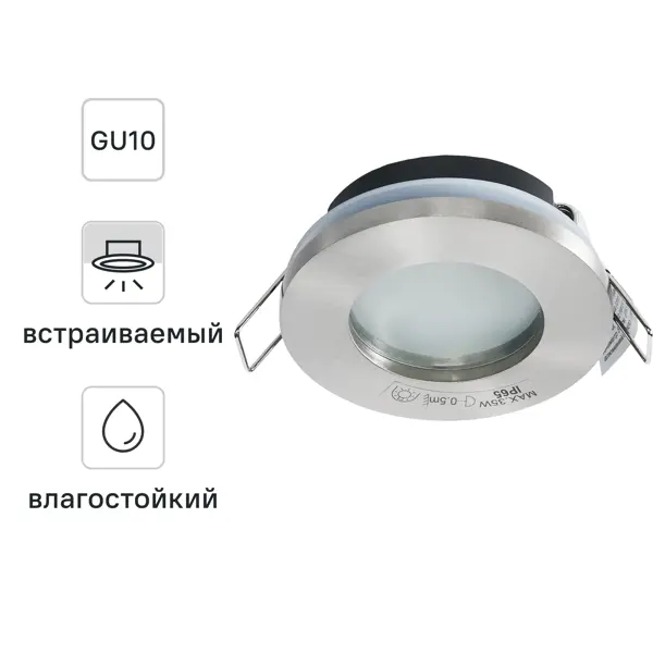 Корпус встраиваемого точечного светильника Lecco без патрона под GU10/GU5.3 82мм IP65 материал алюминий цвет хром