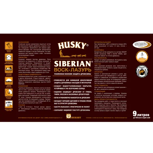 Воск-лазурь Husky Siberian полуматовый калужница 9