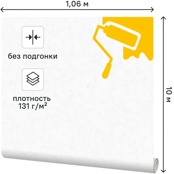 Обои под покраску флизелиновые Erismann Defender Штукатурка 1.06x10 м 131г/м² ЭР2844-1
