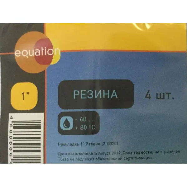 Прокладка Equation 1" резина 4 шт.