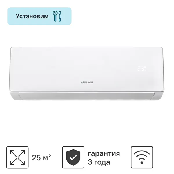 Сплит-система Komanchi KACT-09H/N8 9K BTU охлаждение/обогрев Wi-Fi опция