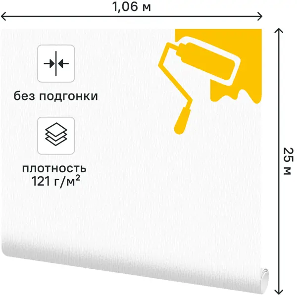 Обои под покраску флизелиновые Короед Inspire Аспект 1.06x25 м 121г/м² 44001-11