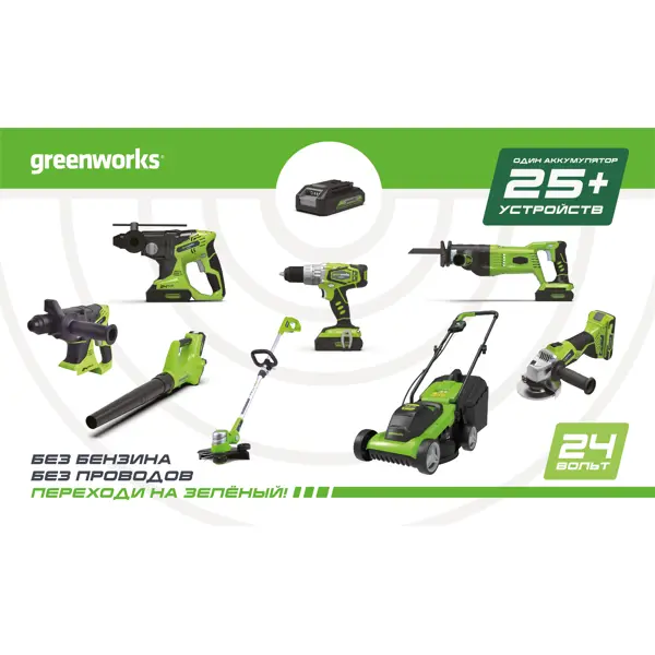 Газонокосилка аккумуляторная GreenWorks 2512607UD 48 В 41 см 2x4 Ач АКБ и ЗУ входит в комплект