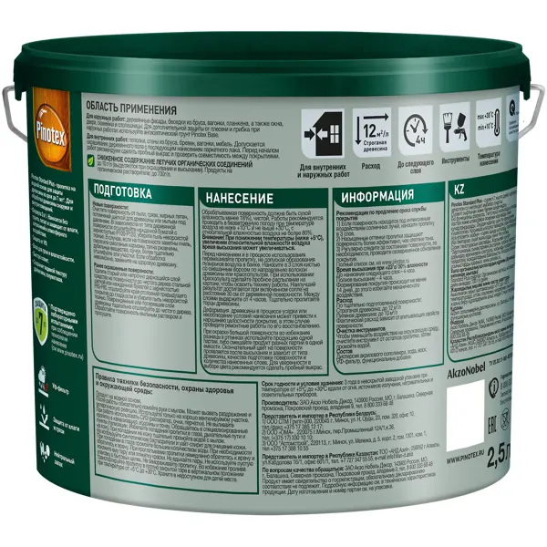 Антисептик Pinotex Standard Plus полуматовый палисандр 2.5 л