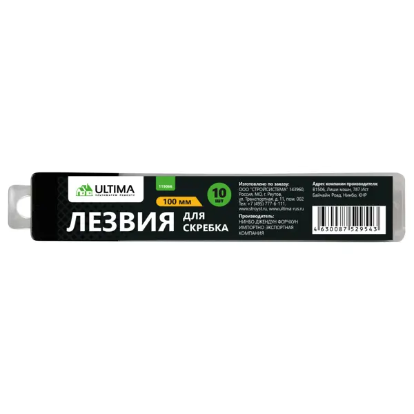 Лезвия для скребка 100 мм, 10 шт.