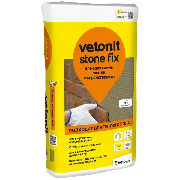 Клей для камня и керамогранита Vetonit Stone Fix 25 кг