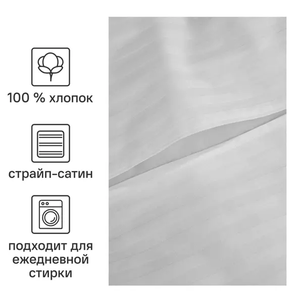 Пододеяльник Inspire 175x215 см страйп-сатин цвет белый