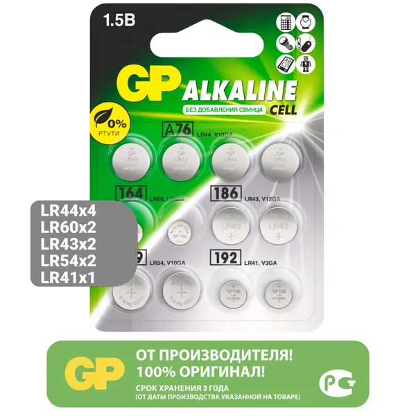Батарейка GP алкалиновая LR44 LR41 LR621 LR43 LR54 12 шт.