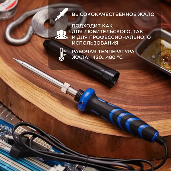 Паяльник сетевой Rexant Профи 12-0123-1, 40 Вт