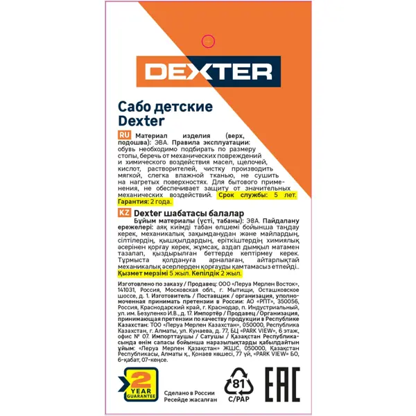 Сабо детские Dexter 940-019-04.2 размер 30 цвет синий