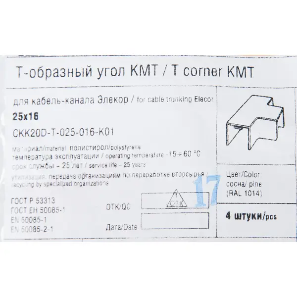 Тройник для кабель-канала IEK 25x16 мм цвет сосна 4 шт.