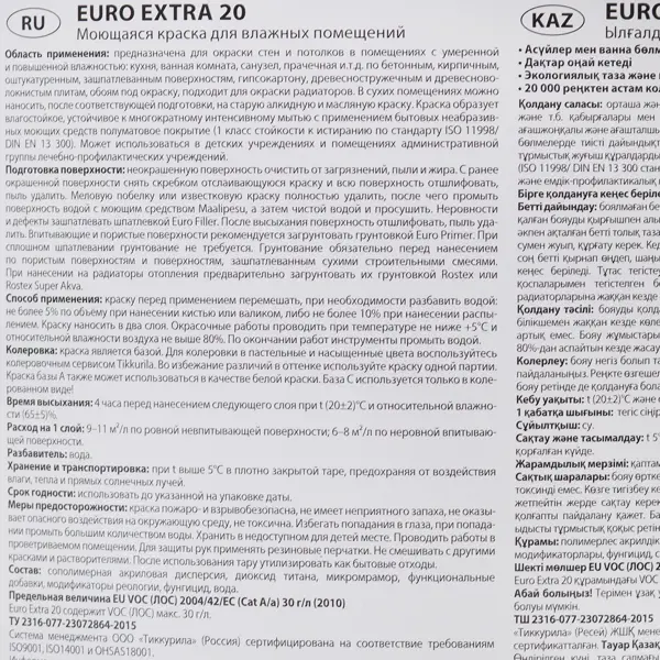 Краска для стен и потолков Tikkivala Euro Extra полуматовая цвет белый база А 9 л