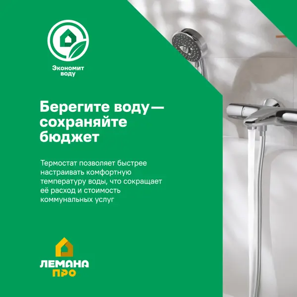 Душевая система KONSENSA Прато с термостатом цвет черный матовый