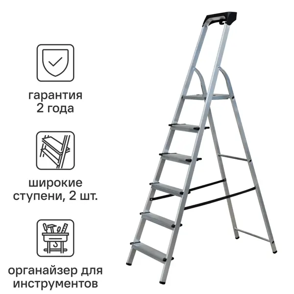 Стремянка алюминиевая Standers 6 ступеней, максимальная нагрузка 150 кг