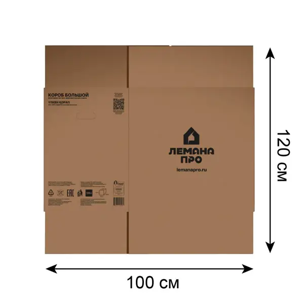 Короб для переезда Лемана Про 60x40x60 см картон нагрузка до 35 кг цвет
