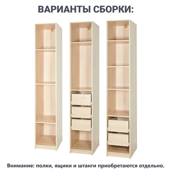 Каркас шкафа Лион 40x232.2x54.5 см ЛДСП цвет дуб комано с петлями