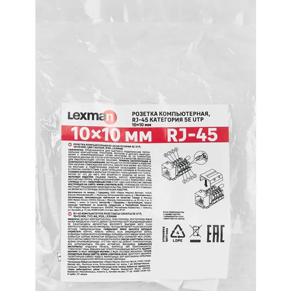 Розетка компьютерная накладная Lexman RJ45 цвет белый