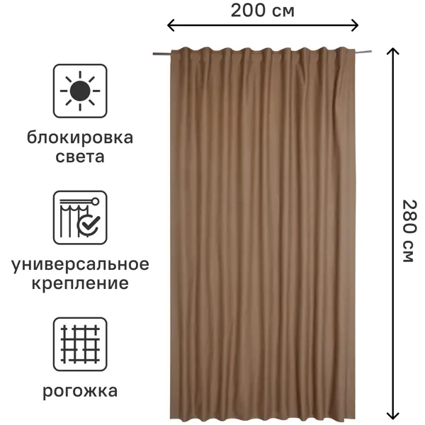 Штора на ленте со скрытыми петлями блэкаут Inspire Aleyna 200x280 см цвет горчичный Pecan 3