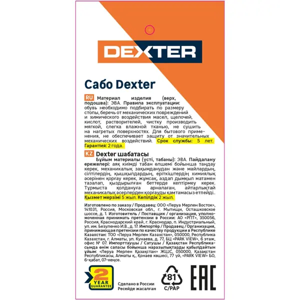 Сабо Dexter 940-016-04.2 размер 37 цвет синий