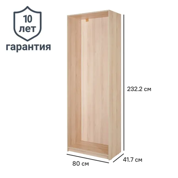 Каркас шкафа Лион 80x232.2x41.7 см ЛДСП цвет дуб комано с петлями