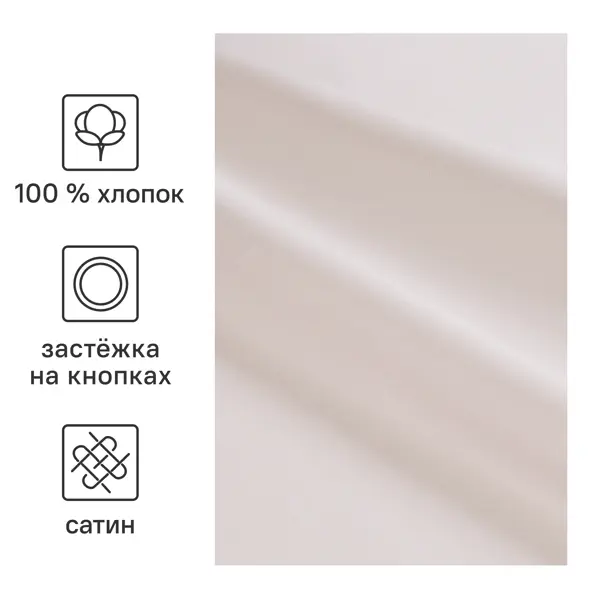 Пододеяльник Inspire 175x215 см сатин цвет розовый