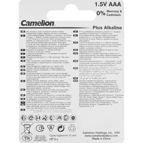 Батарейка Camelion Plus Alkaline LR03-BP4 алкалиновая LR03 AAA 4 шт.