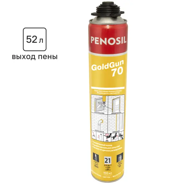 Пена монтажная профессиональная Penosil GoldGun 70 выход пены 65 л всесезонная 880 мл