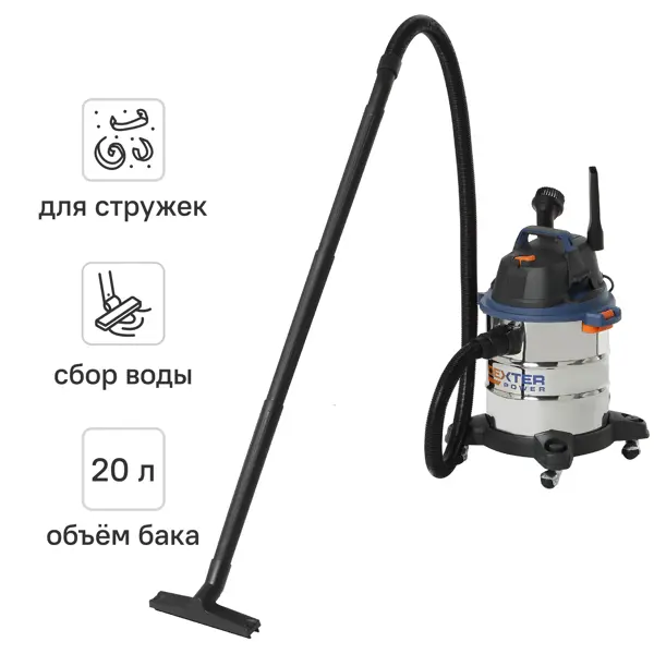 Пылесос строительный Dexter VOD1420SF, 1400 Вт, 20 л